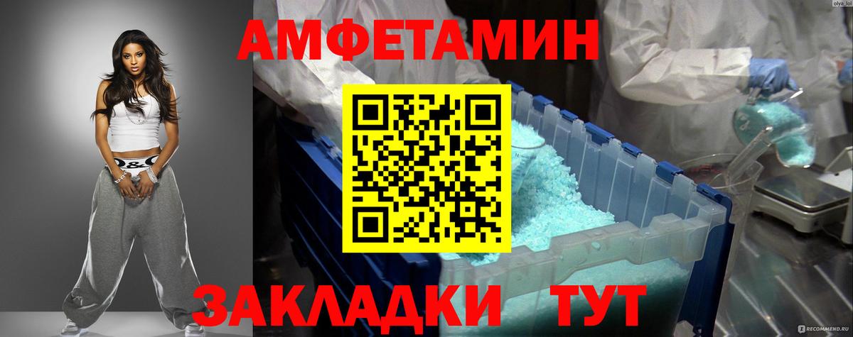 Амфетамин 98% Новочебоксарск