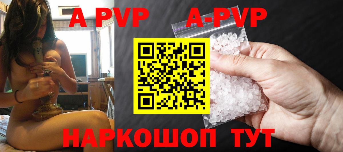 Альфа ПВП мука  Alfa_PVP  A-PVP мука  Новочебоксарск  A PVP VHQ 