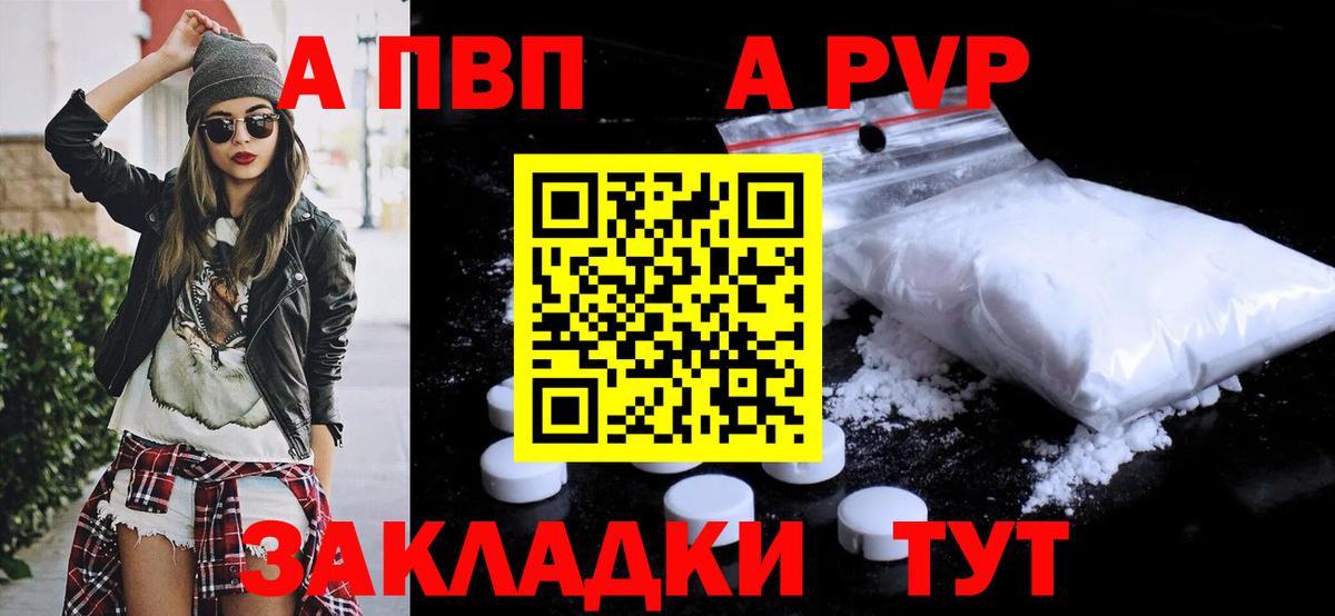 Alfa_PVP крисы CK Новочебоксарск