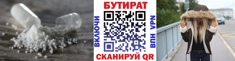 наркошоп  Новочебоксарск  БУТИРАТ бутандиол 