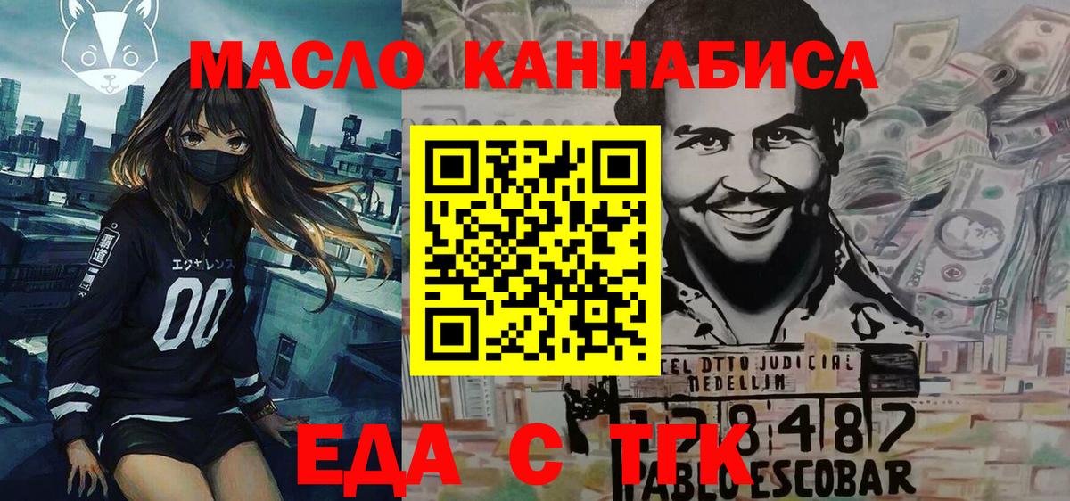 Еда ТГК конопля  Новочебоксарск 