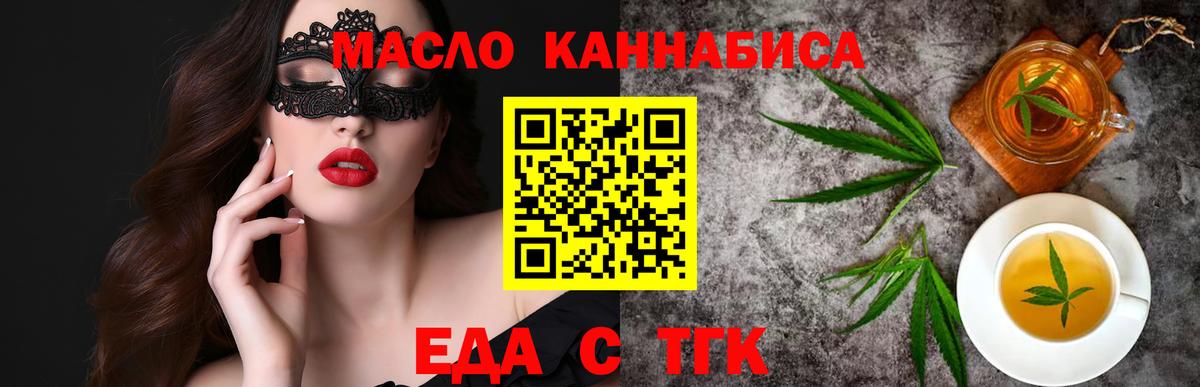 Новочебоксарск  Cannafood конопля  Вход с VPN 