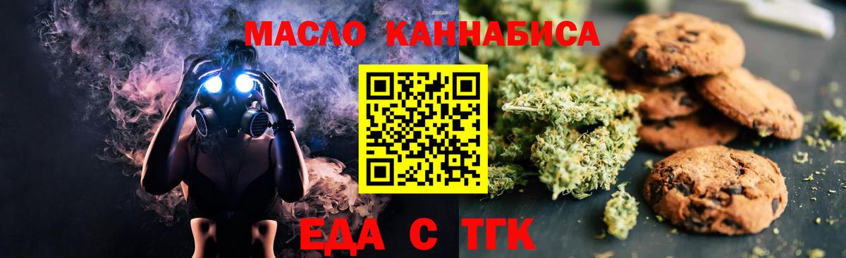 Печенье с ТГК марихуана Новочебоксарск