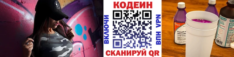 Кодеин напиток Lean (лин)  наркота  Новочебоксарск 