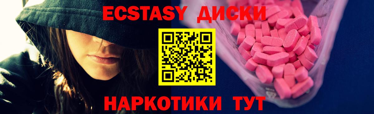Экстази 250 мг  Ecstasy  Вход с VPN  Новочебоксарск  где продают   Ecstasy ешки 