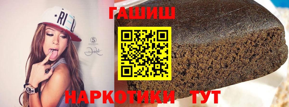 Новочебоксарск  ГАШ hashish  Вход с VPN  Гашиш Cannabis 