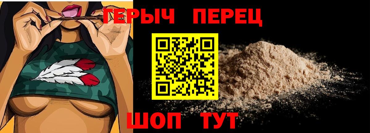 ГЕРОИН белый Новочебоксарск