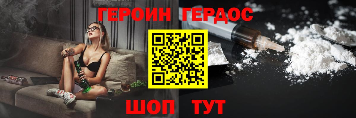 Героин Афган Новочебоксарск