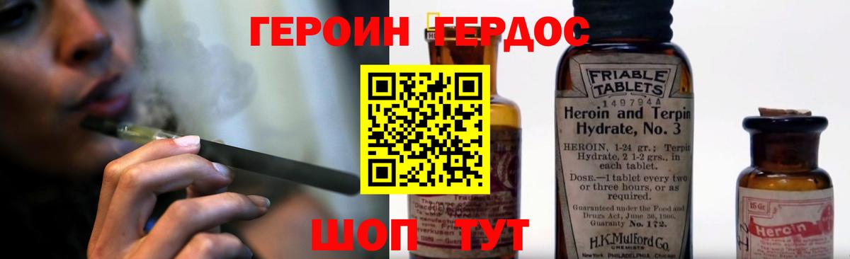 Новочебоксарск  Героин хмурый  Вход с VPN 