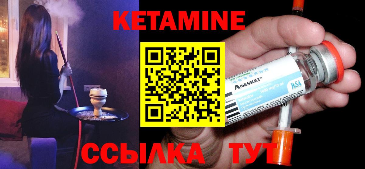 КЕТАМИН ketamine  МЕГА онион  Новочебоксарск  нарко площадка официальный сайт  Вход с VPN  Кетамин VHQ 