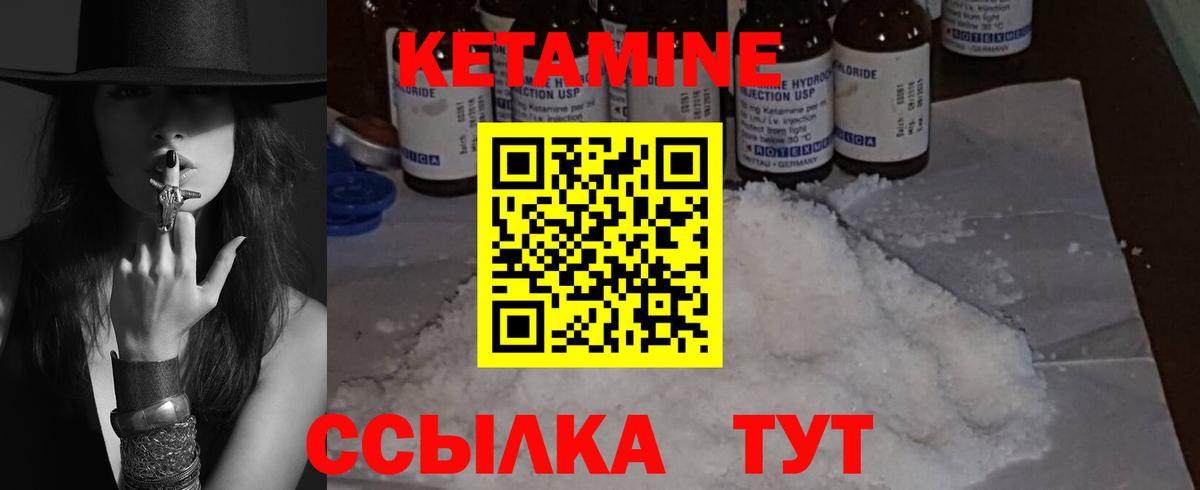 КЕТАМИН ketamine Новочебоксарск