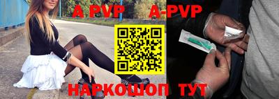 альфа пвп VHQ Донецк