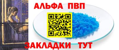 спайс Беслан