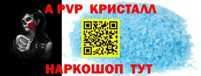 альфа пвп VHQ Донецк