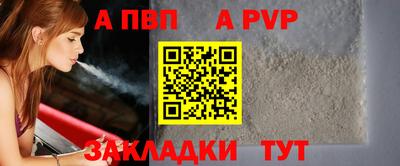 спайс Беслан