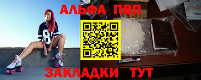 альфа пвп VHQ Донецк