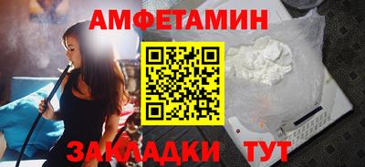 спайс Беслан