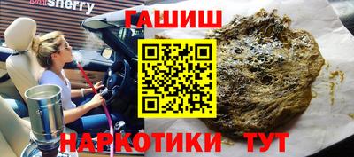 спайс Беслан