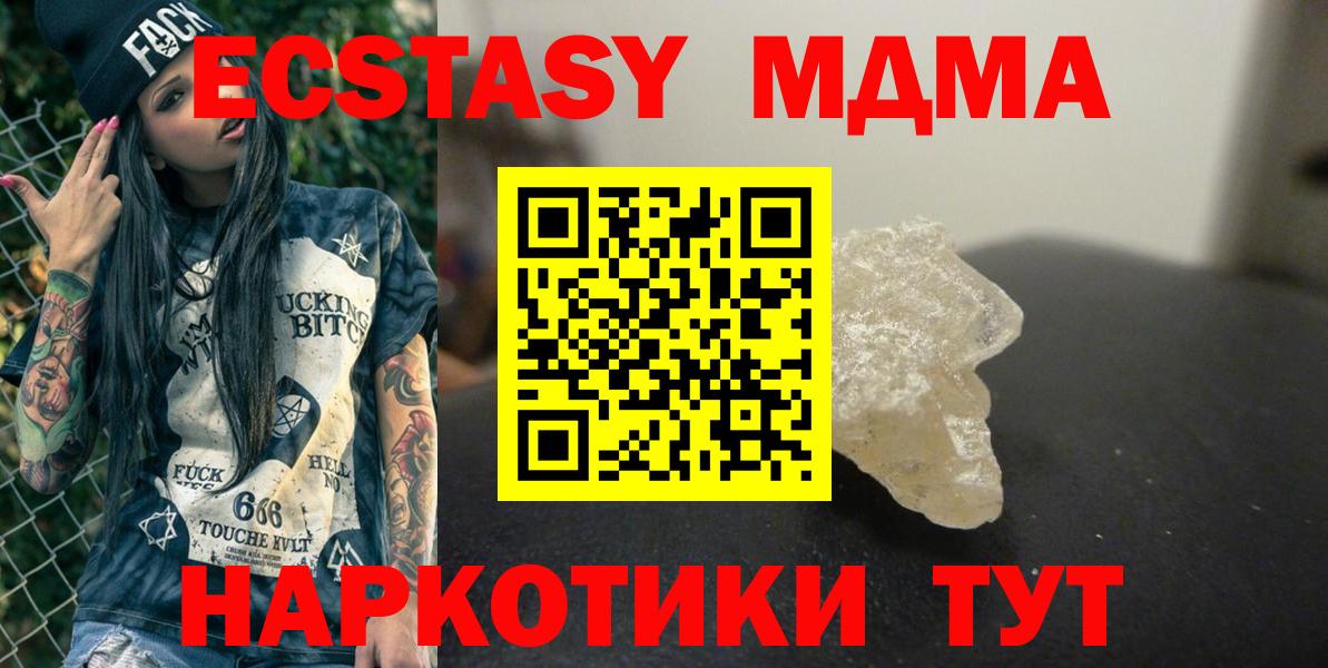 MDMA VHQ  МДМА молли  Новочебоксарск 