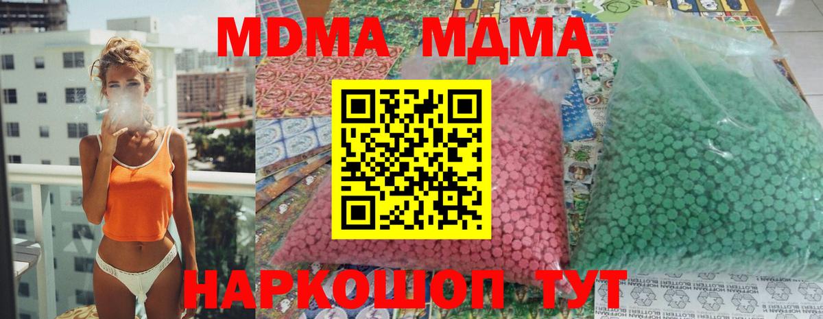 MDMA Molly Новочебоксарск