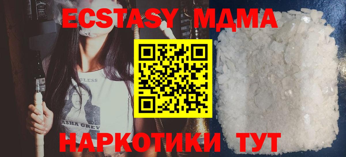 MDMA VHQ  Вход с VPN  MDMA  Новочебоксарск  MDMA crystal 