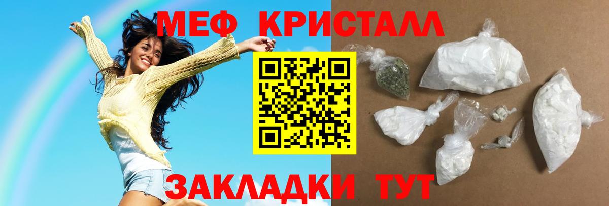 МЕФ мука Новочебоксарск