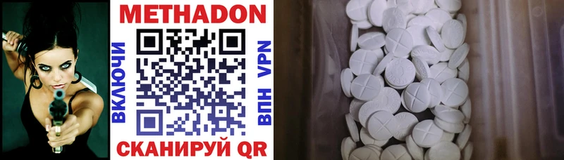 МЕТАДОН methadone Новочебоксарск
