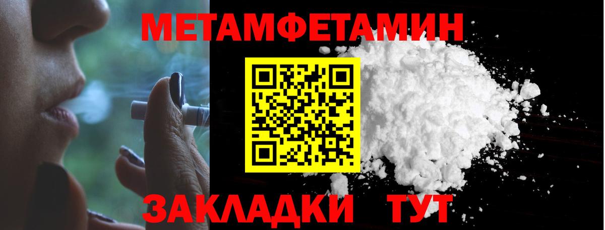 Новочебоксарск  Метамфетамин Methamphetamine  Вход с VPN 