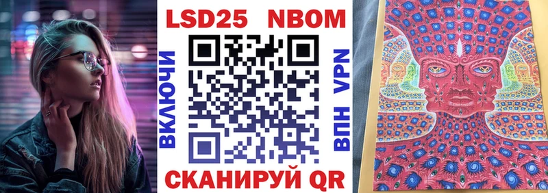 Марки N-bome 1,8мг  Новочебоксарск 