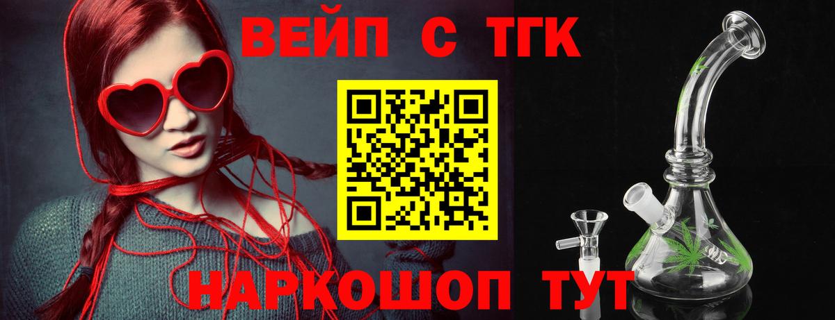 Дистиллят ТГК жижа Новочебоксарск